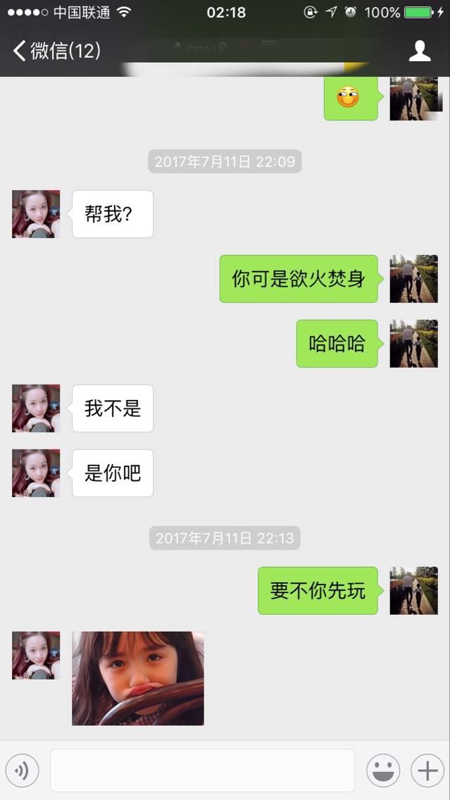 二月哥大战女玩家