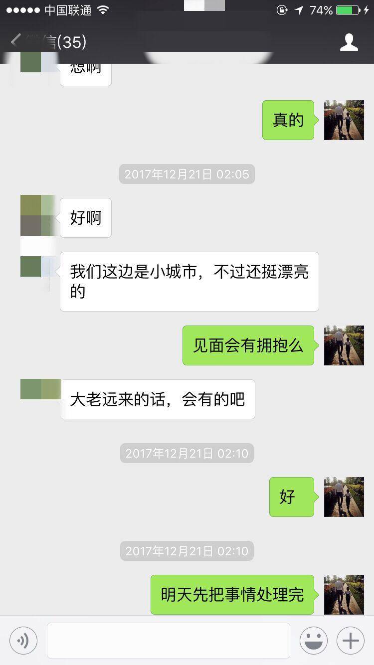 成都之行，最新把妹实战贴（下）