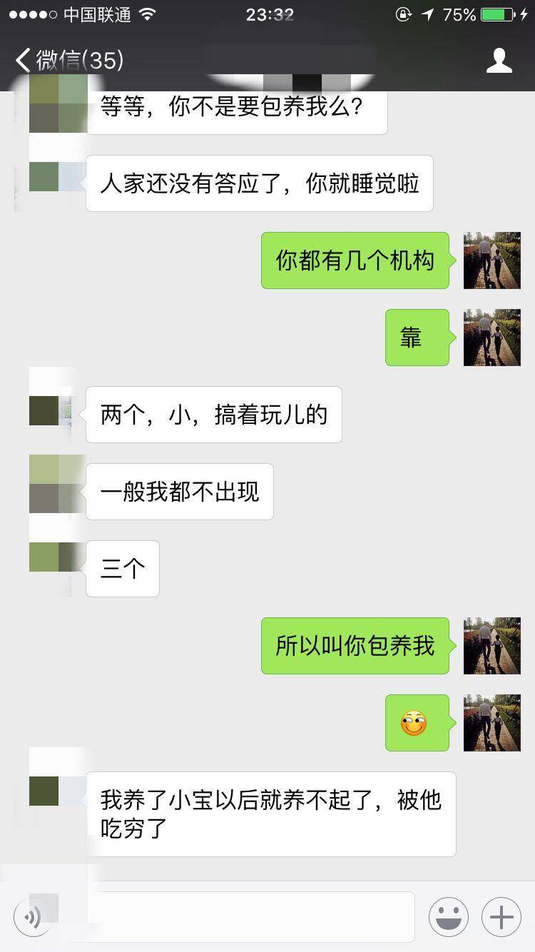 成都之行，最新把妹实战贴（下）