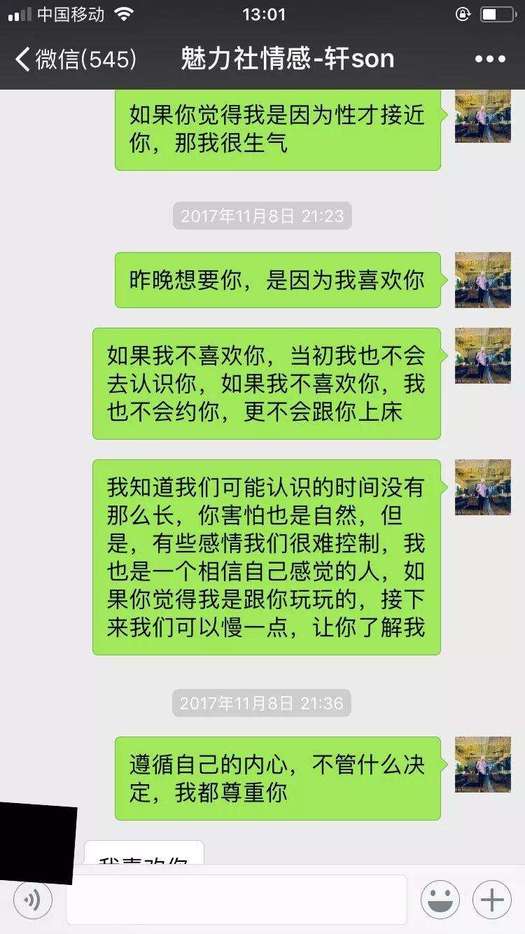 在尴尬的街搭后，轩哥是如何通过一次约会就拿下性格如水的她