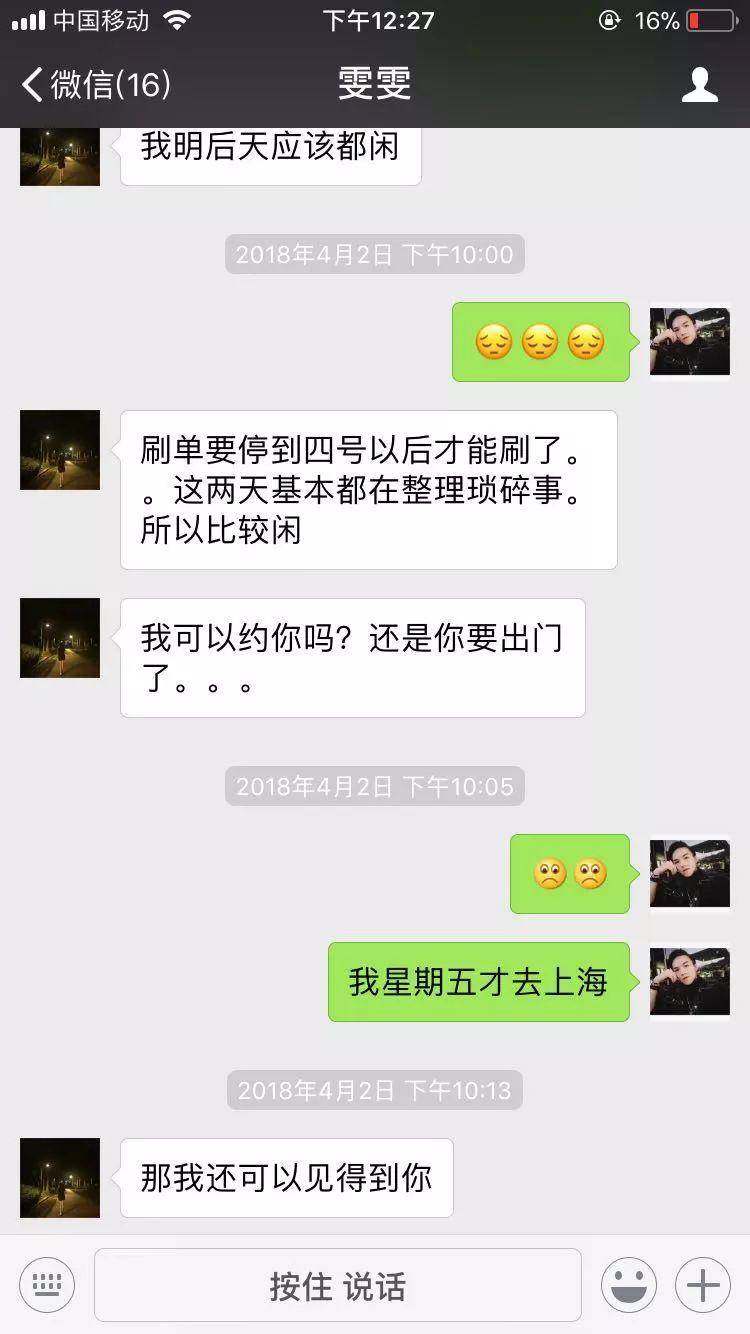 她是家教严格的乖乖女，第一次约会就….