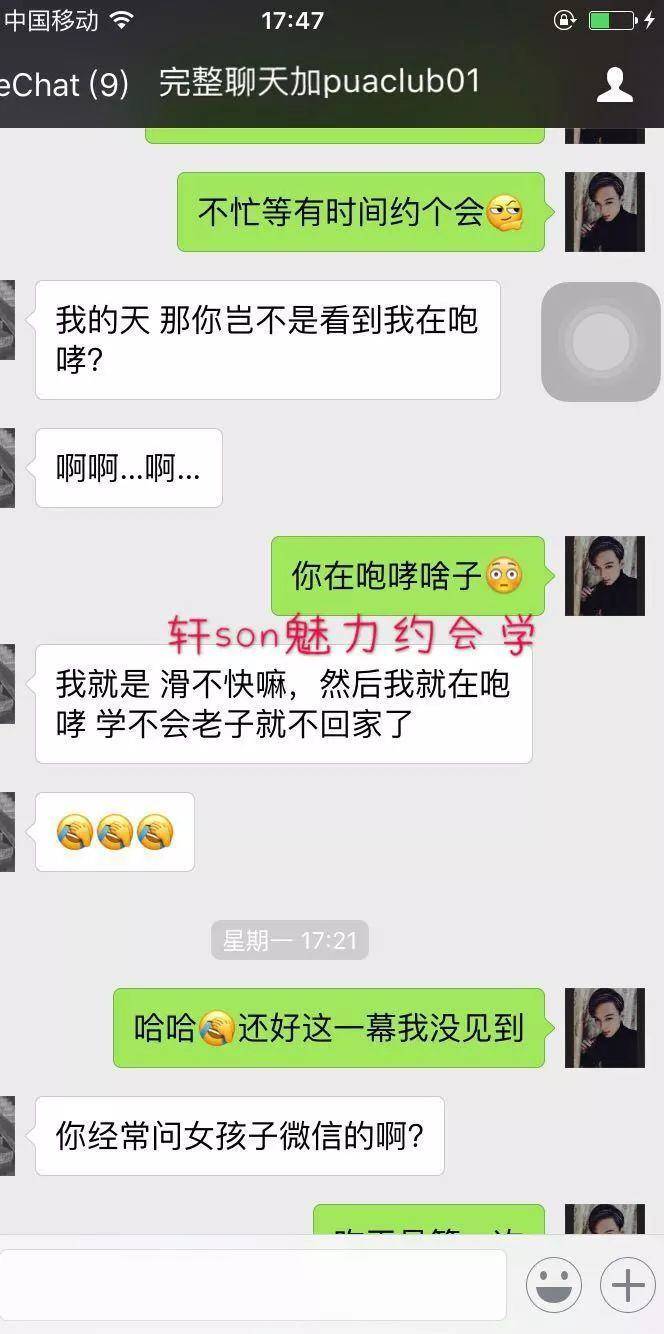 与滑板女孩搭讪到确定关系全流程（文字加分析版本）