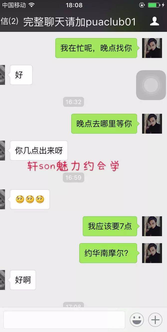 与滑板女孩搭讪到确定关系全流程（文字加分析版本）