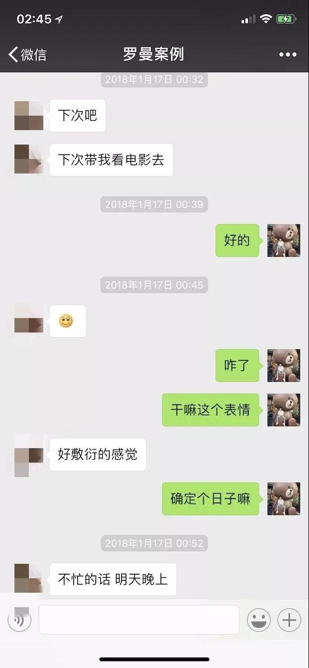 追女生全程聊天记录：深夜邀请我去她家“吃板栗”，这个妹子的目的是？