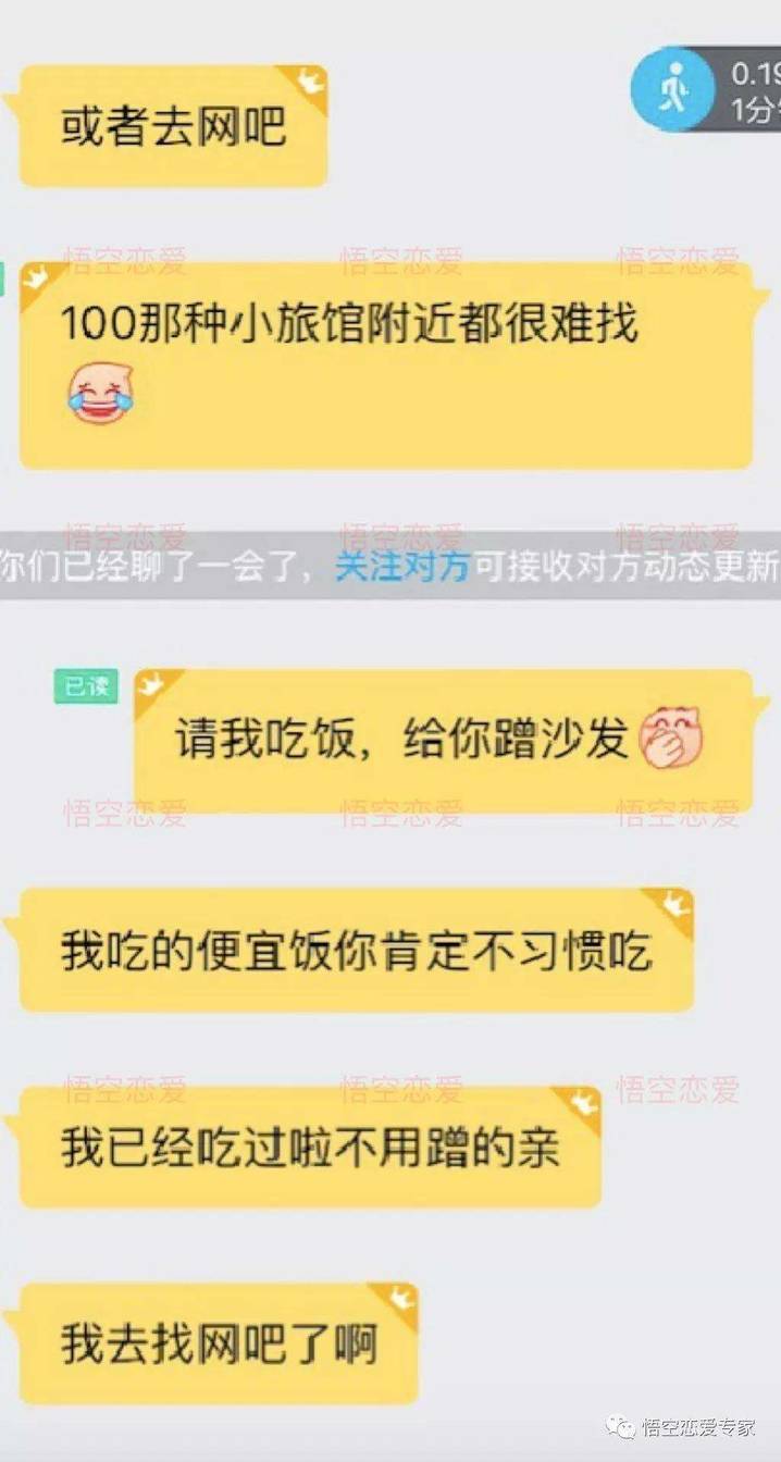门徒案例：刚认识，3小时，妹子上门来“收拾我”