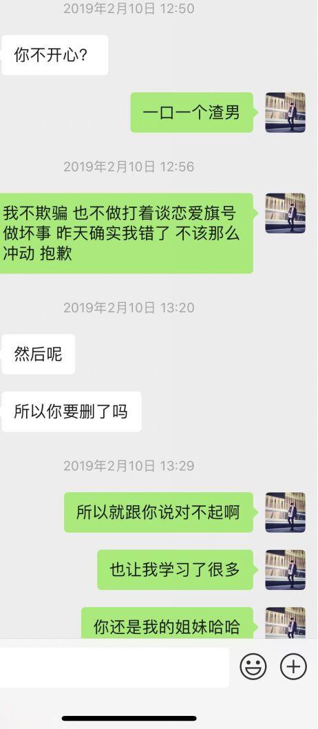 “你亲我干嘛,渣男!” 泡妞实战案例-“你亲我干嘛,渣男!”
