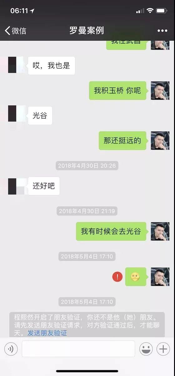 白富美深夜求收留，我该怎么做？