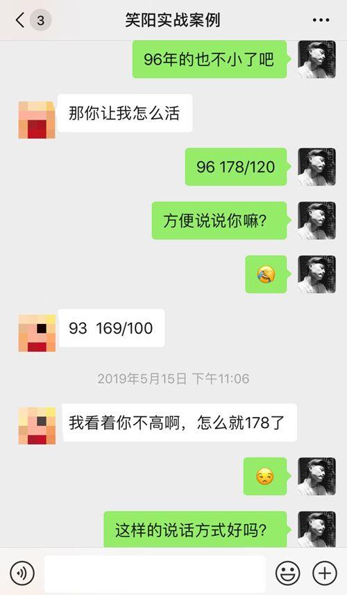 搭讪的女生就不能速约吗？