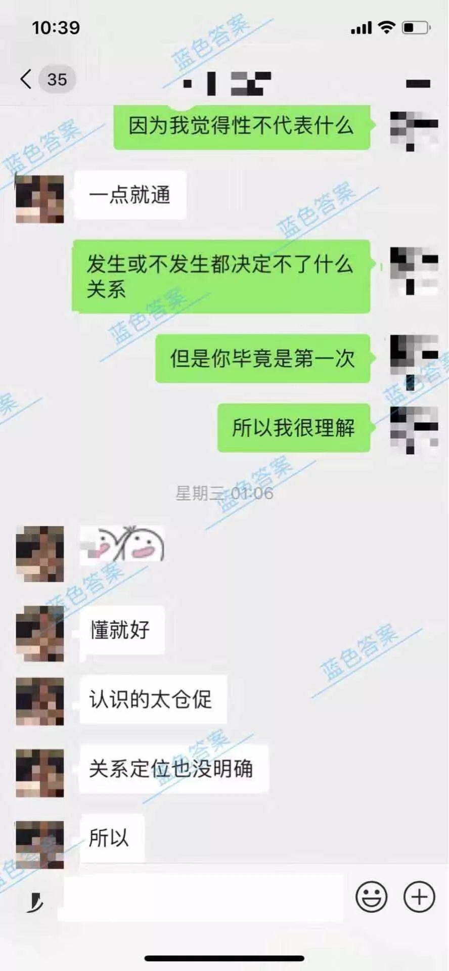 聊天教学4｜深度kiss后，妹子反悔了，你怎么破