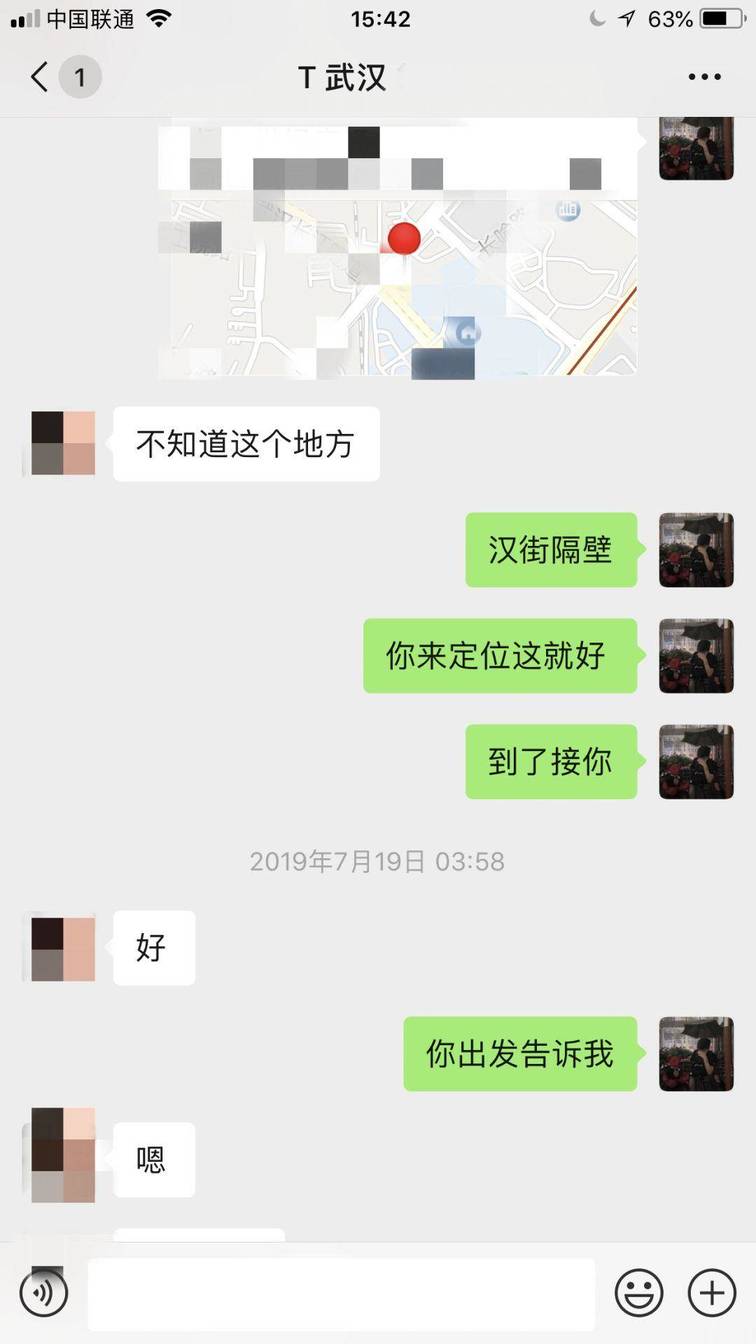 网聊”傻白甜“被表白，到底是什么这么吸引她？