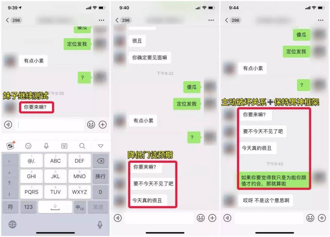 第420位门徒学员:高分女神ASD？不怕！手把手教你成功邀约并确立恋爱关系！