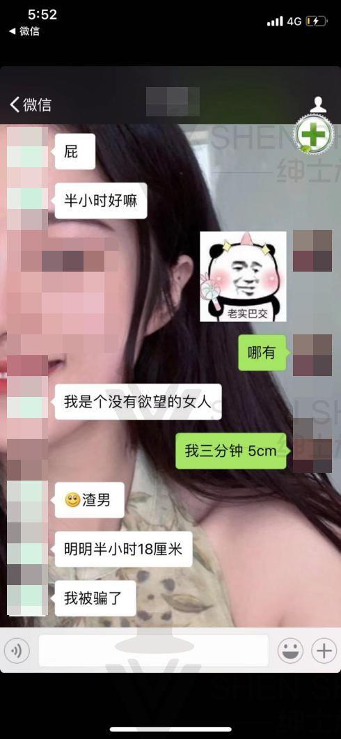 长篇狙击丨我与“小刘诗诗”长达一年的故事