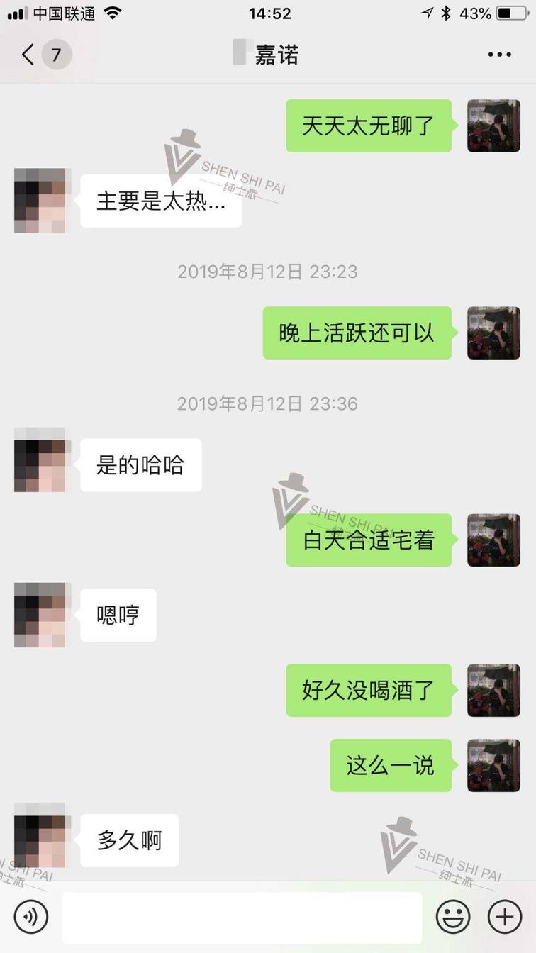 仅靠聊天攻下女孩的高冷堡垒