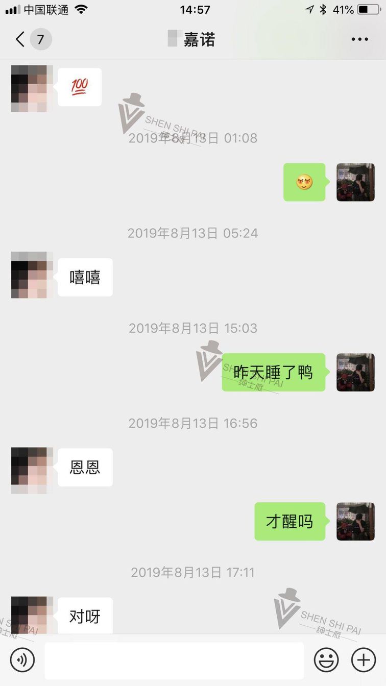 仅靠聊天攻下女孩的高冷堡垒
