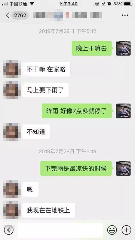 把妹追女生聊天实战-20小时完美操作！我打开了“强势女神”内心的万种风情