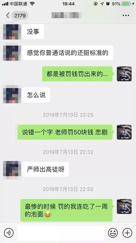 追女生把妹聊天实战-全程记录：三无“屌丝”如何撩到拜金正妹