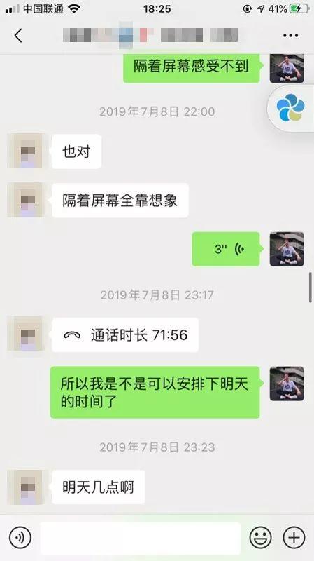 追女生把妹聊天实战：追到长腿美女老师全攻略