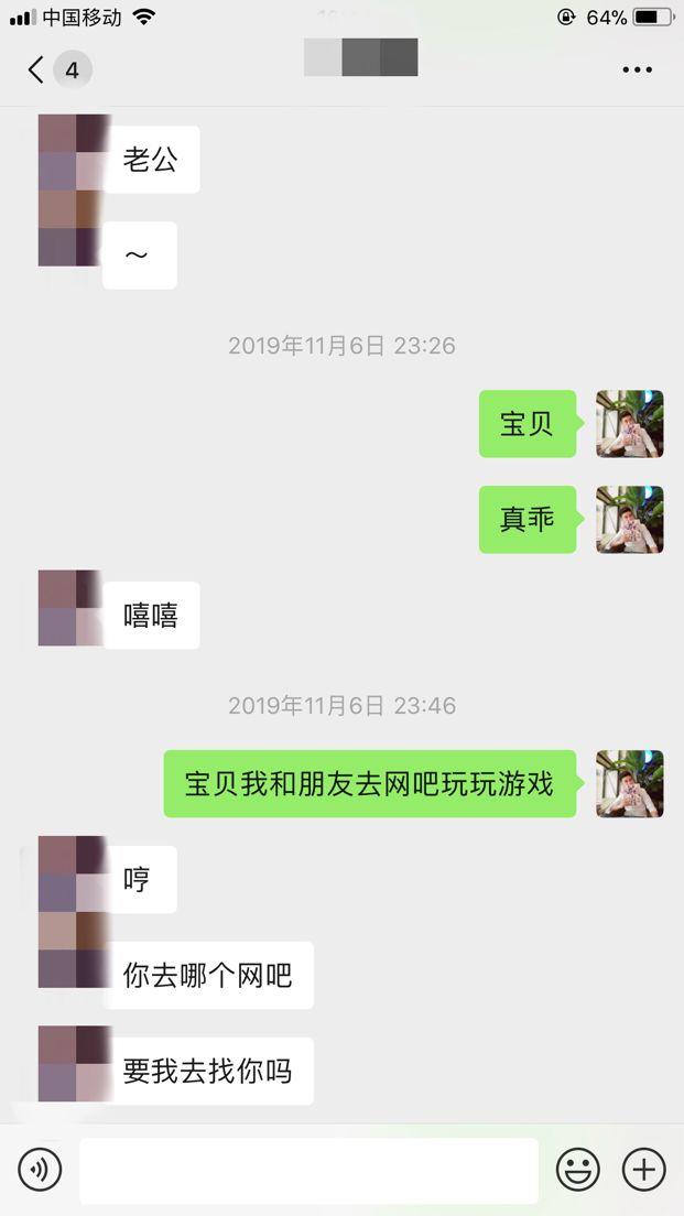 把妹追女生聊天实战：两次聊天搞定性感女主播（下）