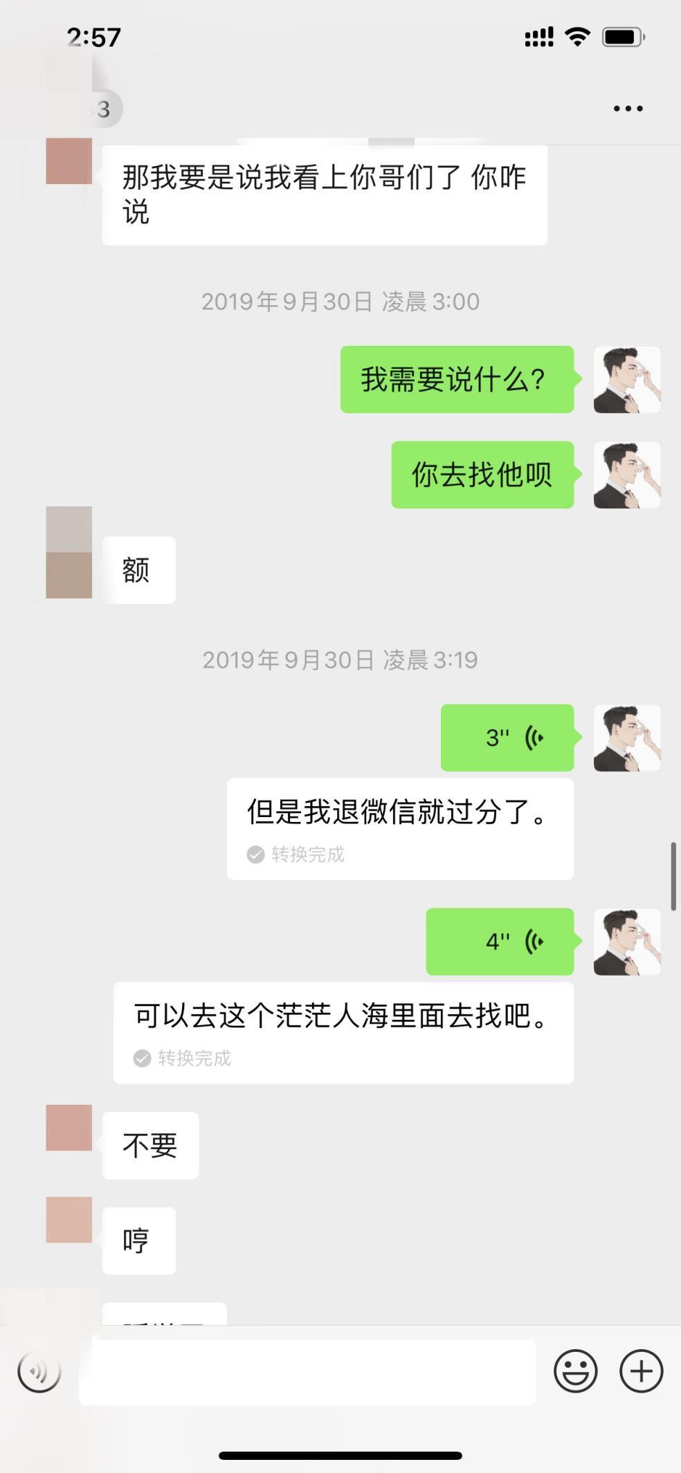 把妹追女生聊天实战贴：和170大长腿的两次酒局