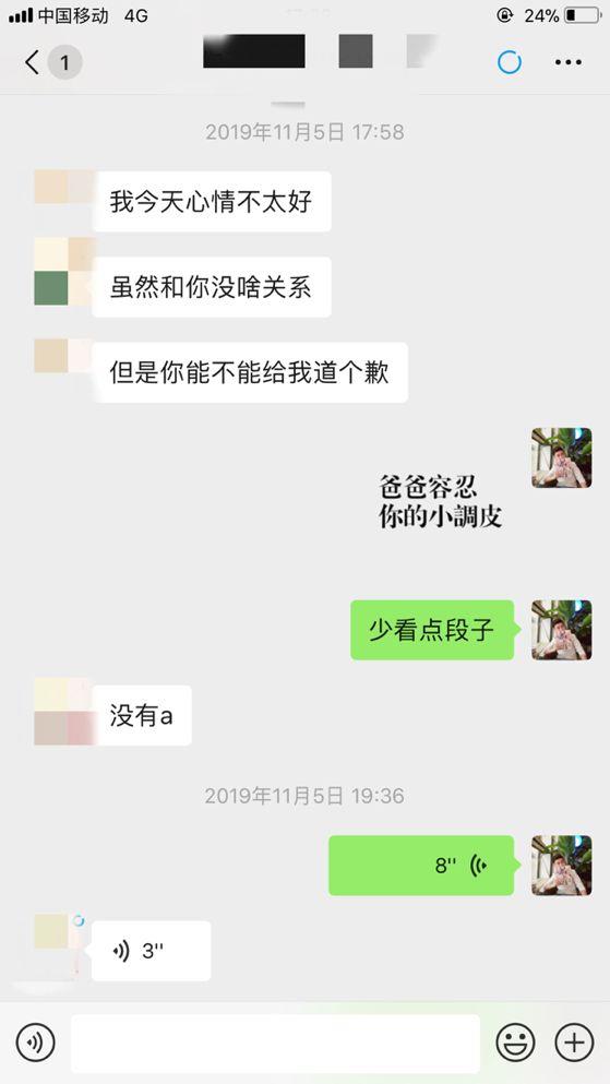 把妹追女生实战贴：和萝莉幼师的故事-恋爱撩妹网-聊天话术|脱单方法|约会技巧|哄女生|牵手探探微信聊天案例|