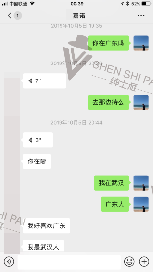 泡妞实战案例-我用35块钱的《中国机长》搞定了500人大群的电音女群主