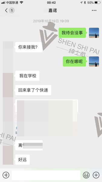 泡妞实战案例-我用35块钱的《中国机长》搞定了500人大群的电音女群主