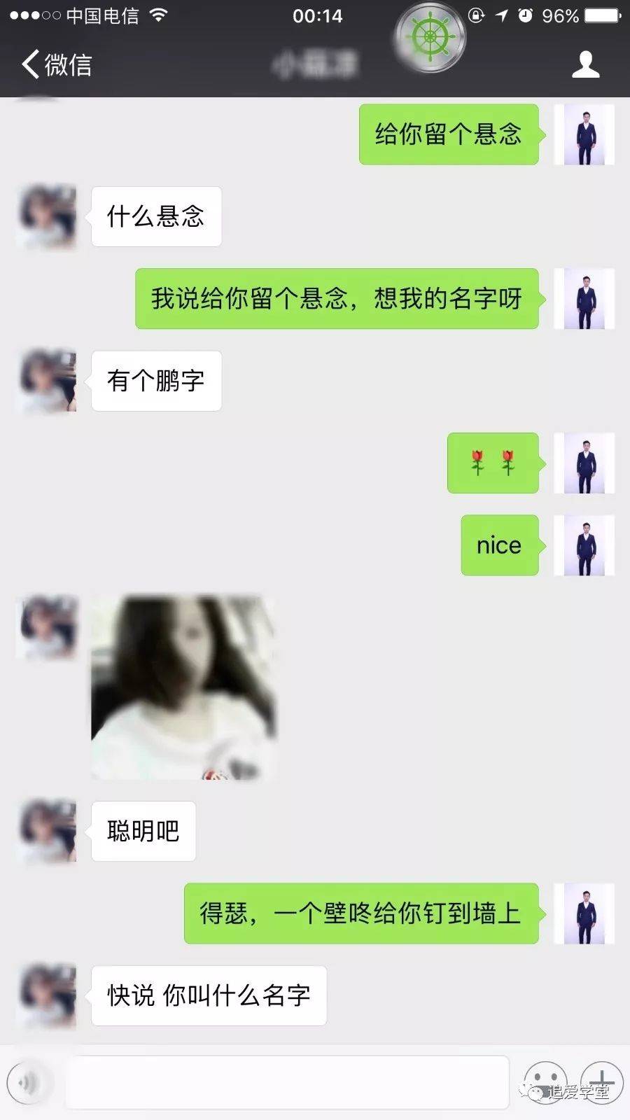 互飙演技！我与演技派渣女的较量（内附聊天技巧截图解析）-追女生聊天技巧