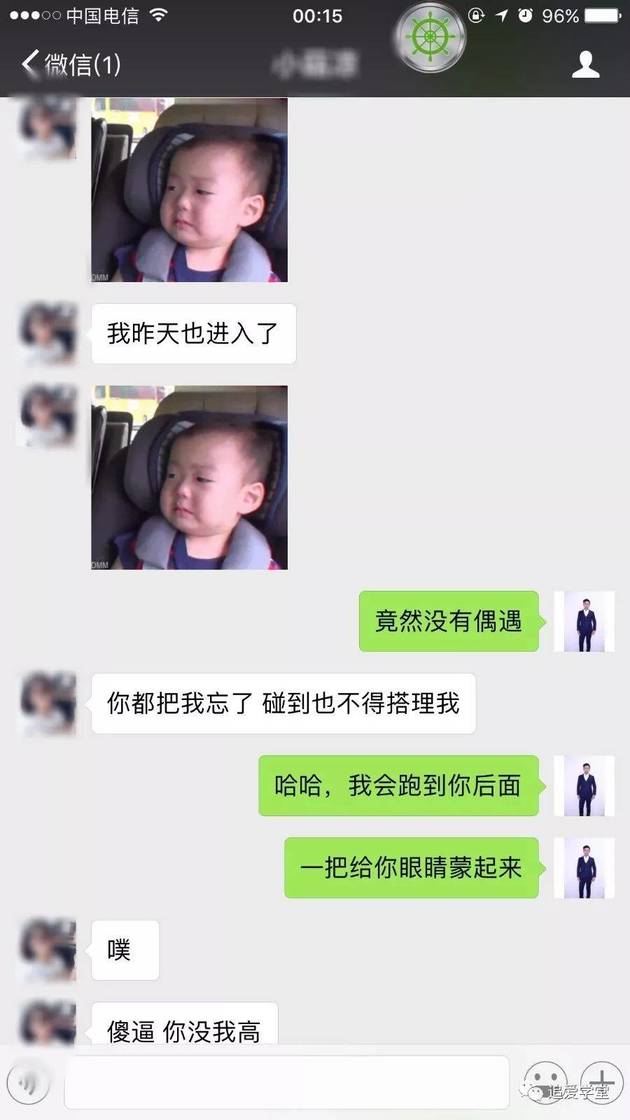 互飙演技！我与演技派渣女的较量（内附聊天技巧截图解析）-追女生聊天技巧