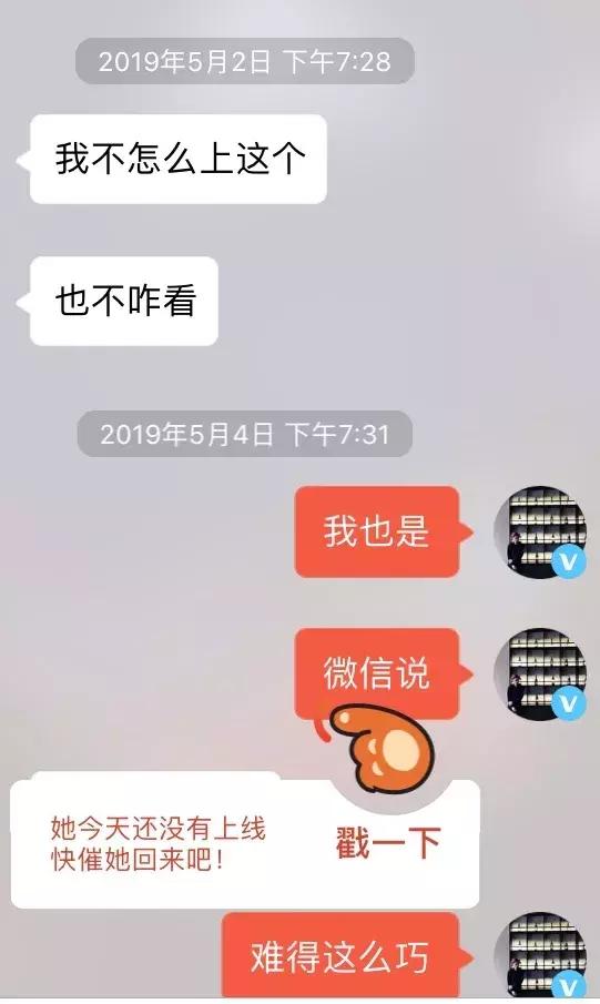 追女生聊天实战案例-直播中聊死的案例，如何第二天直接速约-分手挽回