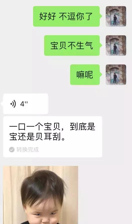 微信追女生案例:如何让170cm高分妹娇羞嘤嘤嘤-分手挽回