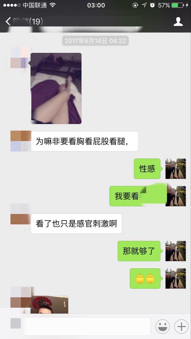 泡妞把妹聊天实战案例-二月哥发车D罩杯，除了湿润只剩干货
