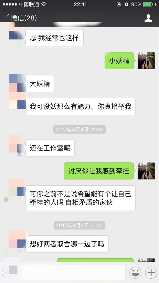 戏里戏外,二月哥最新故事(下) 戏里戏外,二月哥最新泡妞故事(下)