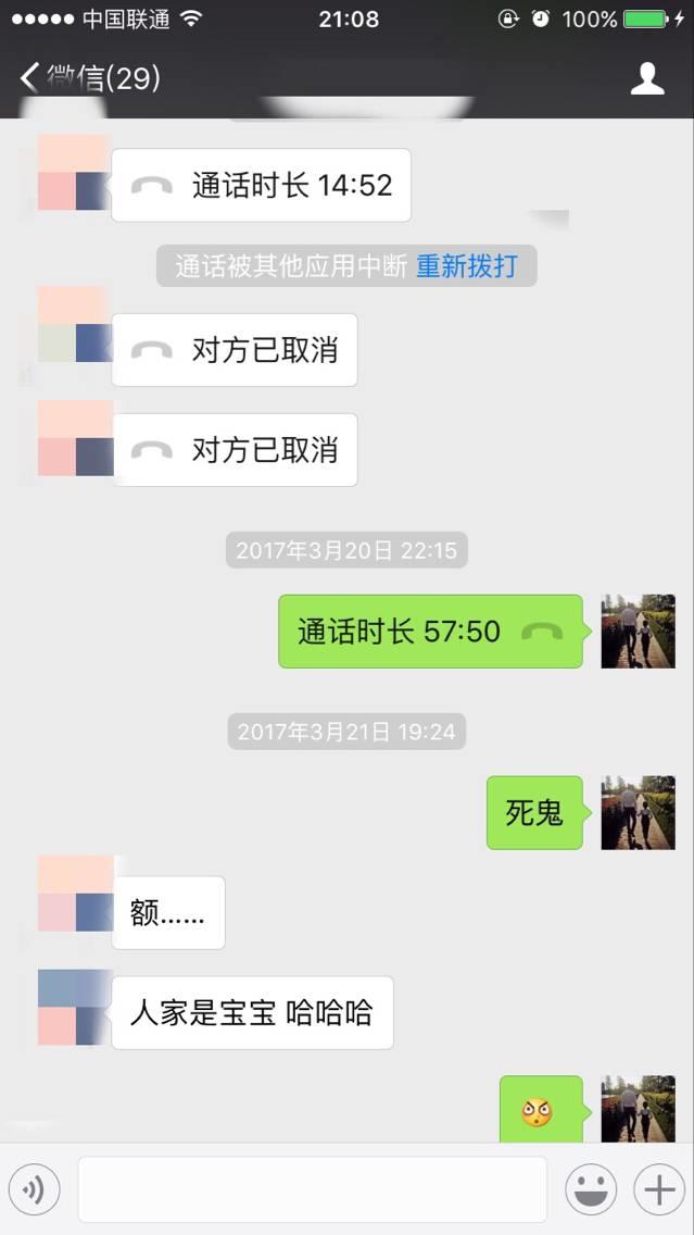 戏里戏外,二月哥最新故事(上) 戏里戏外,二月哥最新泡妞故事(上)