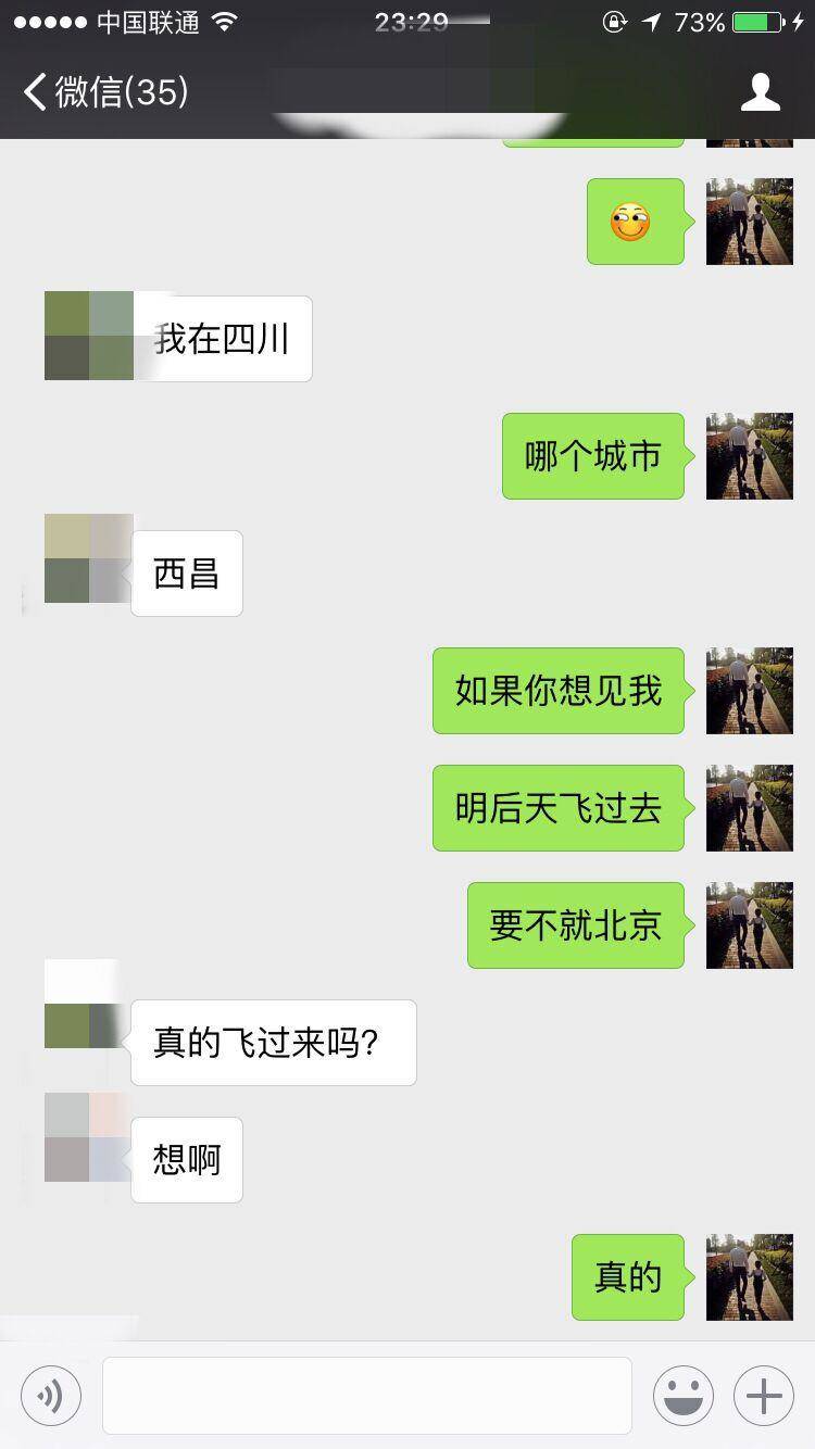 成都之行，最新把妹实战贴（下）