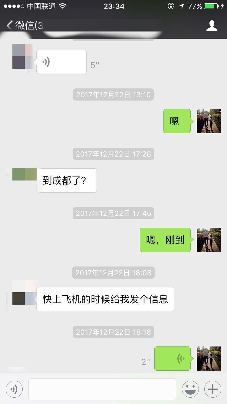 成都之行，最新把妹实战贴（下）