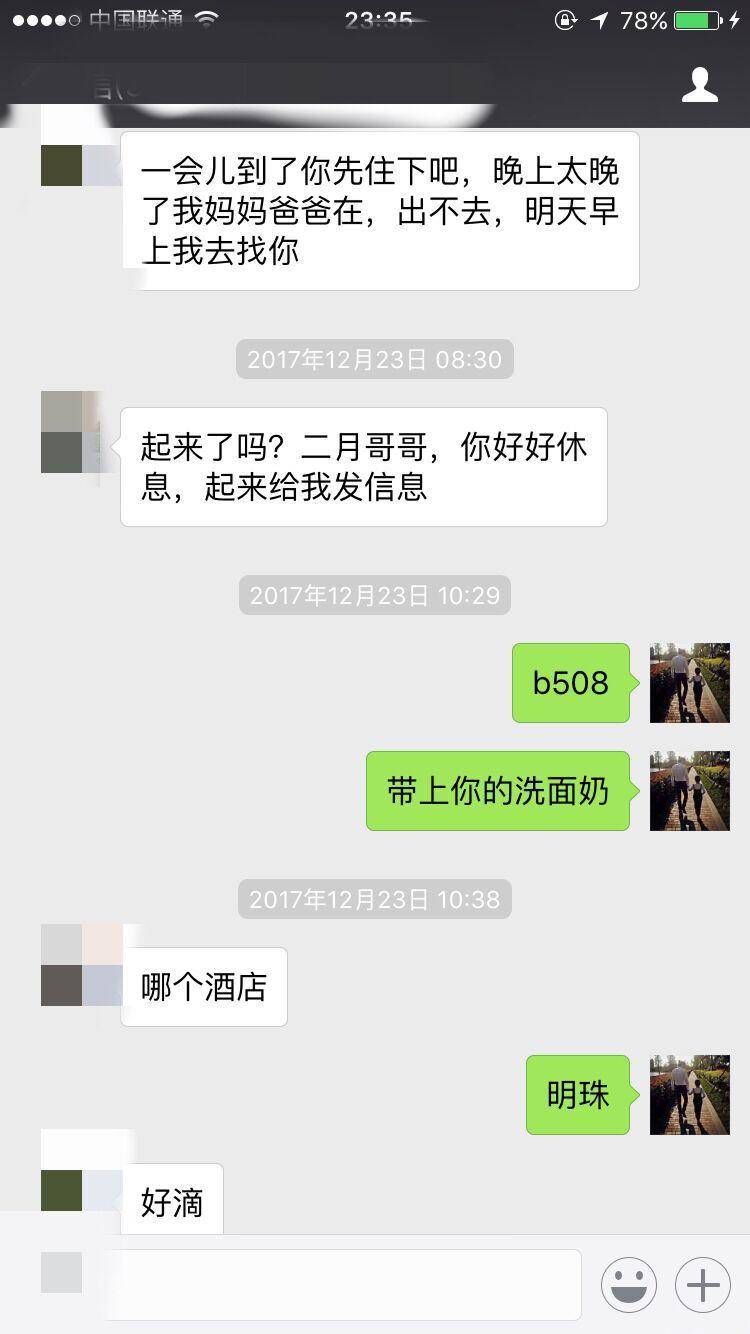 成都之行，最新把妹实战贴（下）