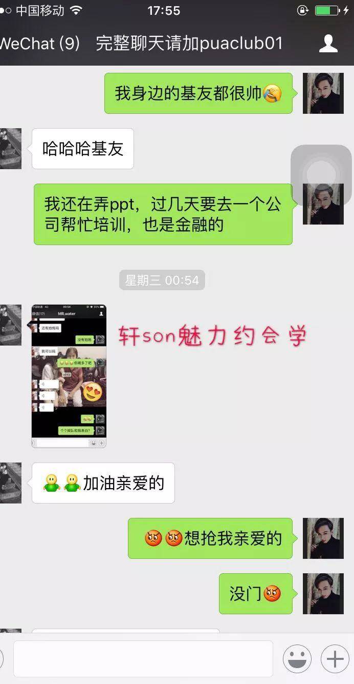 与滑板女孩搭讪到确定关系全流程（文字加分析版本）