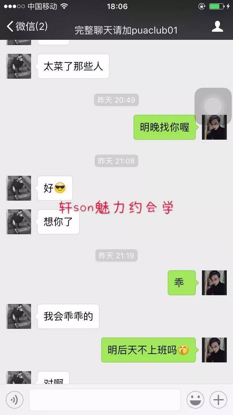 与滑板女孩搭讪到确定关系全流程（文字加分析版本）
