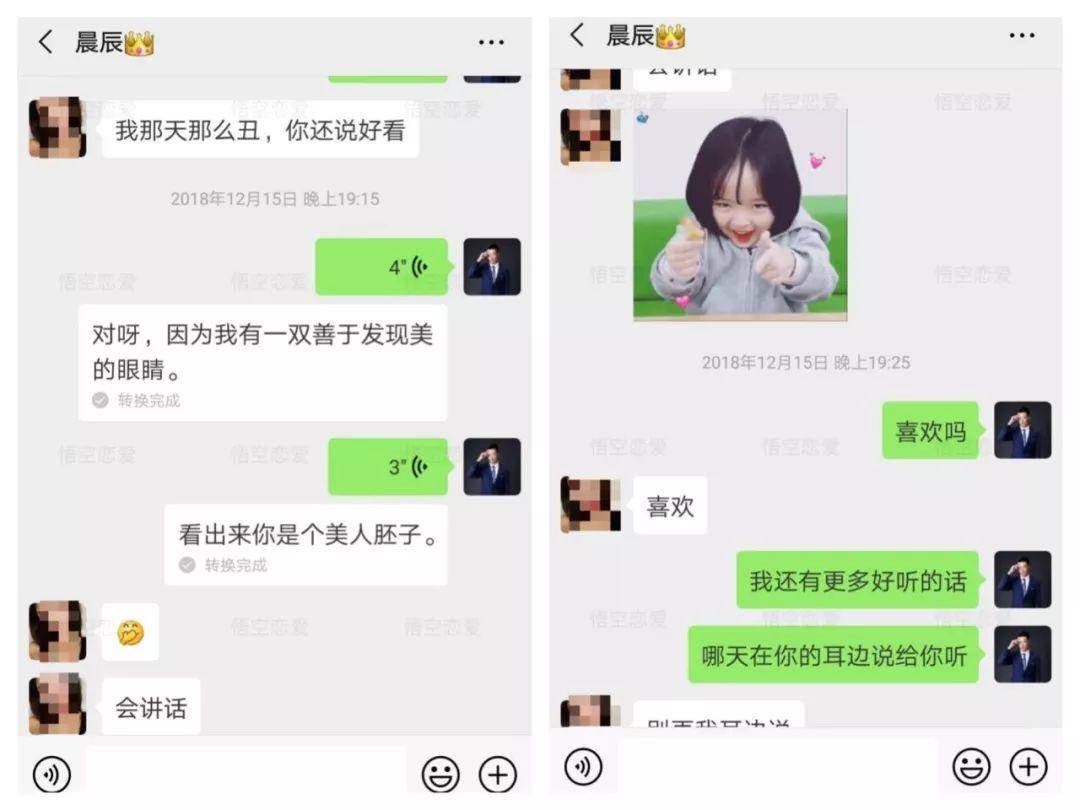 导师把妹泡妞案例：说好看午夜场电影，却睡了个觉