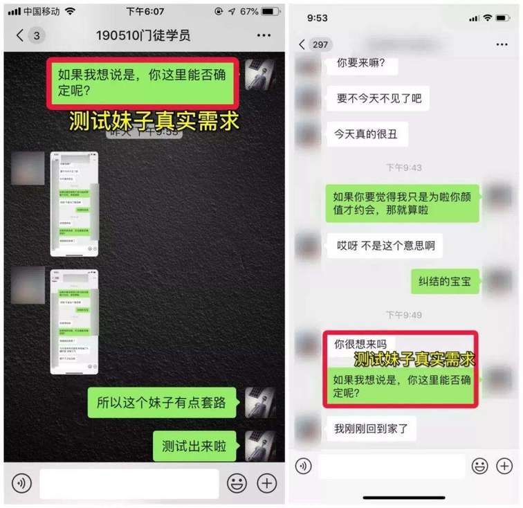 第420位门徒学员:高分女神ASD？不怕！手把手教你成功邀约并确立恋爱关系！