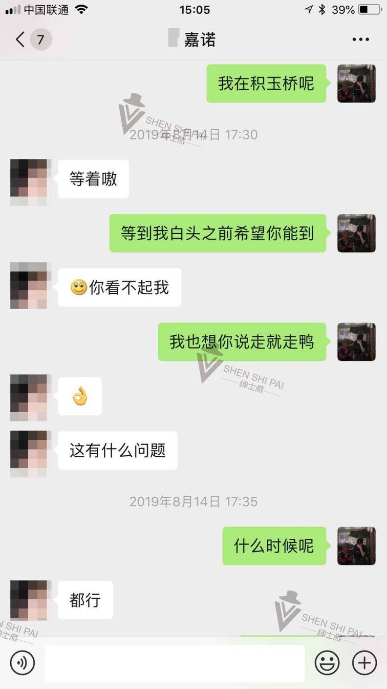 仅靠聊天攻下女孩的高冷堡垒