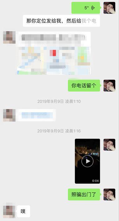 微信把妹聊天实战案例-为了报复前男友，抖音主播半夜带我去她家！