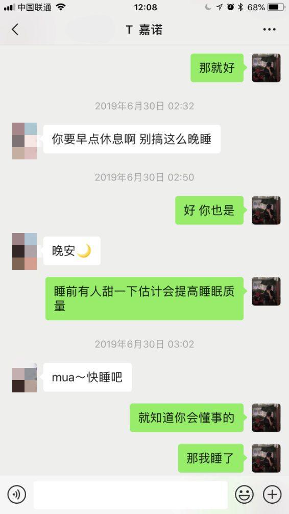 网红萝莉聊天秀：走心话术案例
