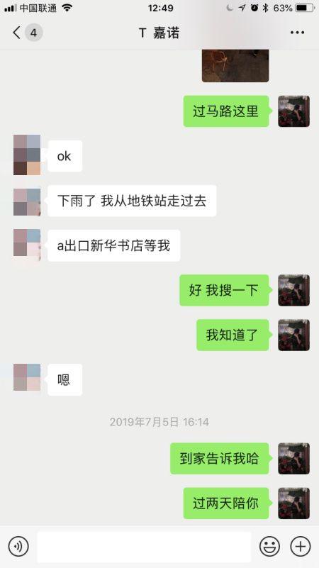 网红萝莉聊天秀：走心话术案例