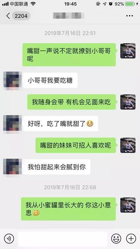 追女生把妹聊天实战-全程记录：三无“屌丝”如何撩到拜金正妹