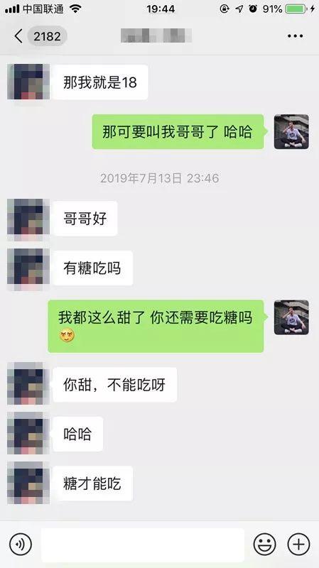 追女生把妹聊天实战-全程记录：三无“屌丝”如何撩到拜金正妹