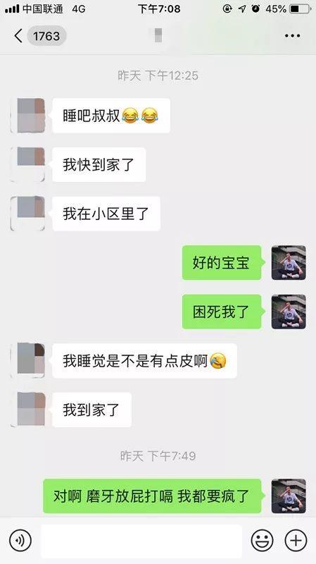 聊天实战搭讪约会案例丨搭讪00后女生，仅用90分钟牵手成功