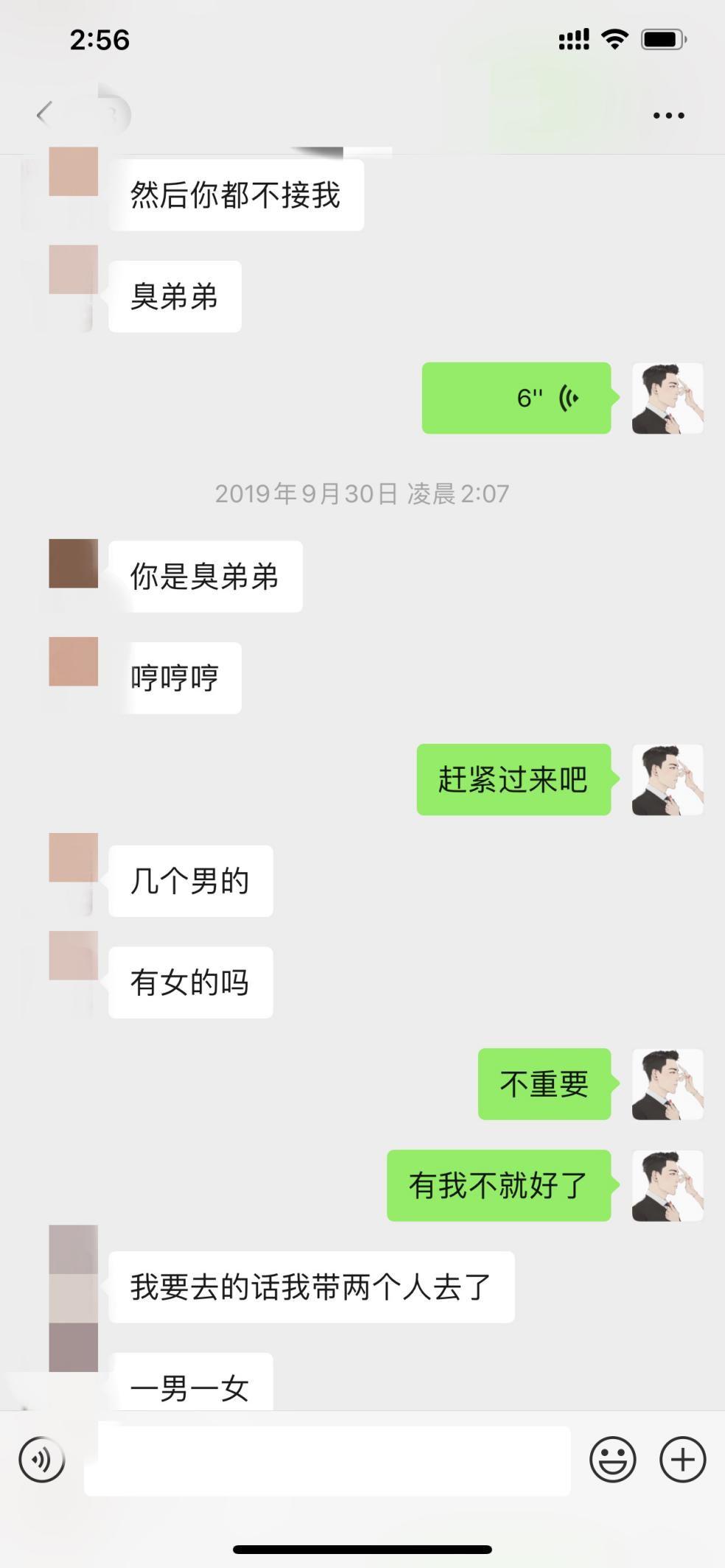 把妹追女生聊天实战贴：和170大长腿的两次酒局