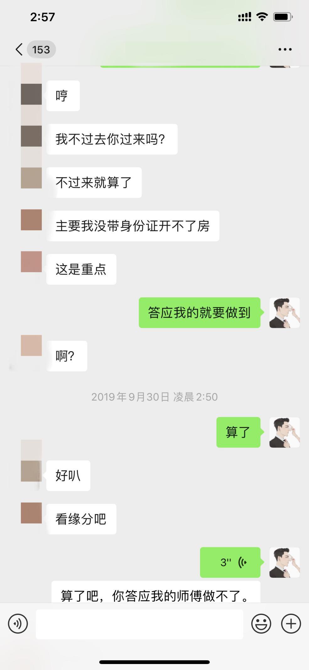 把妹追女生聊天实战贴：和170大长腿的两次酒局