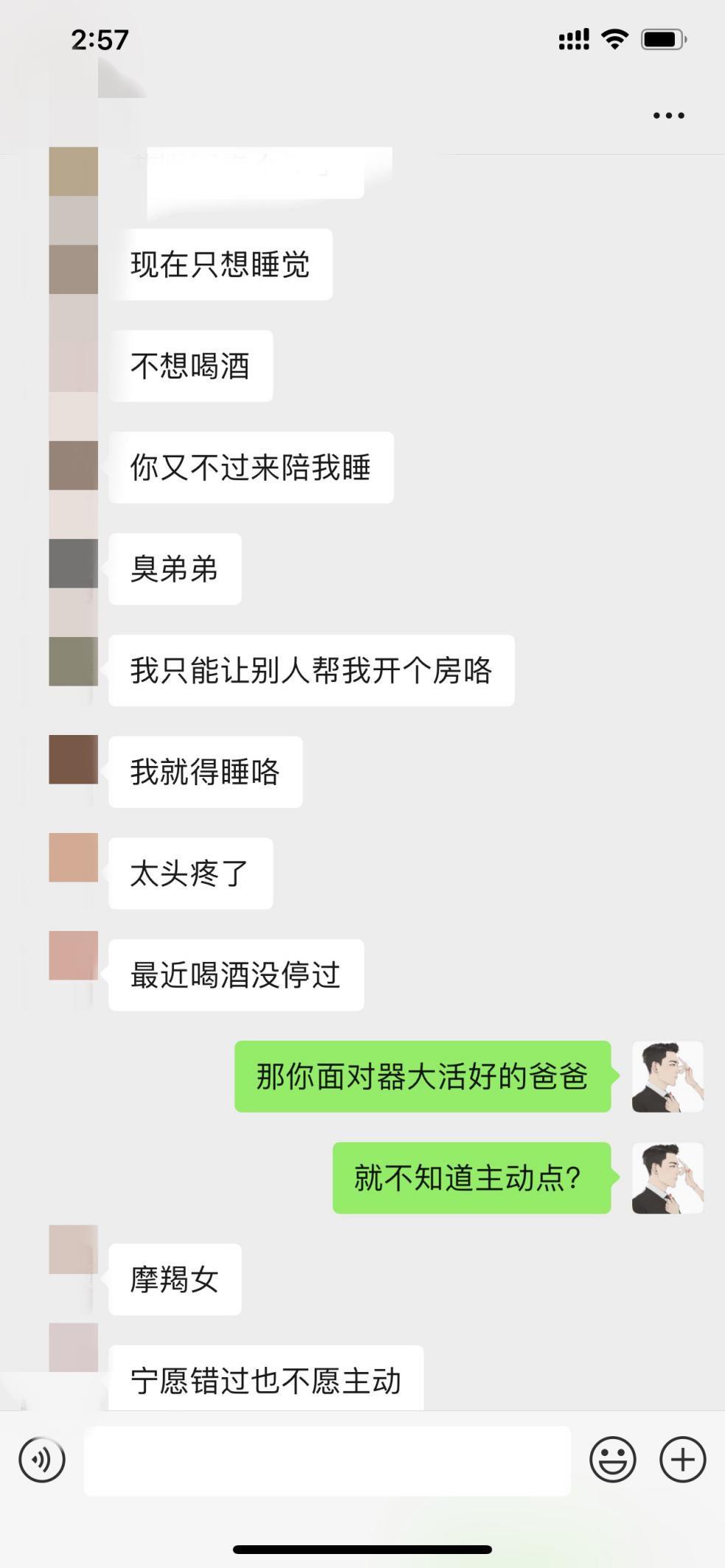 把妹追女生聊天实战贴：和170大长腿的两次酒局